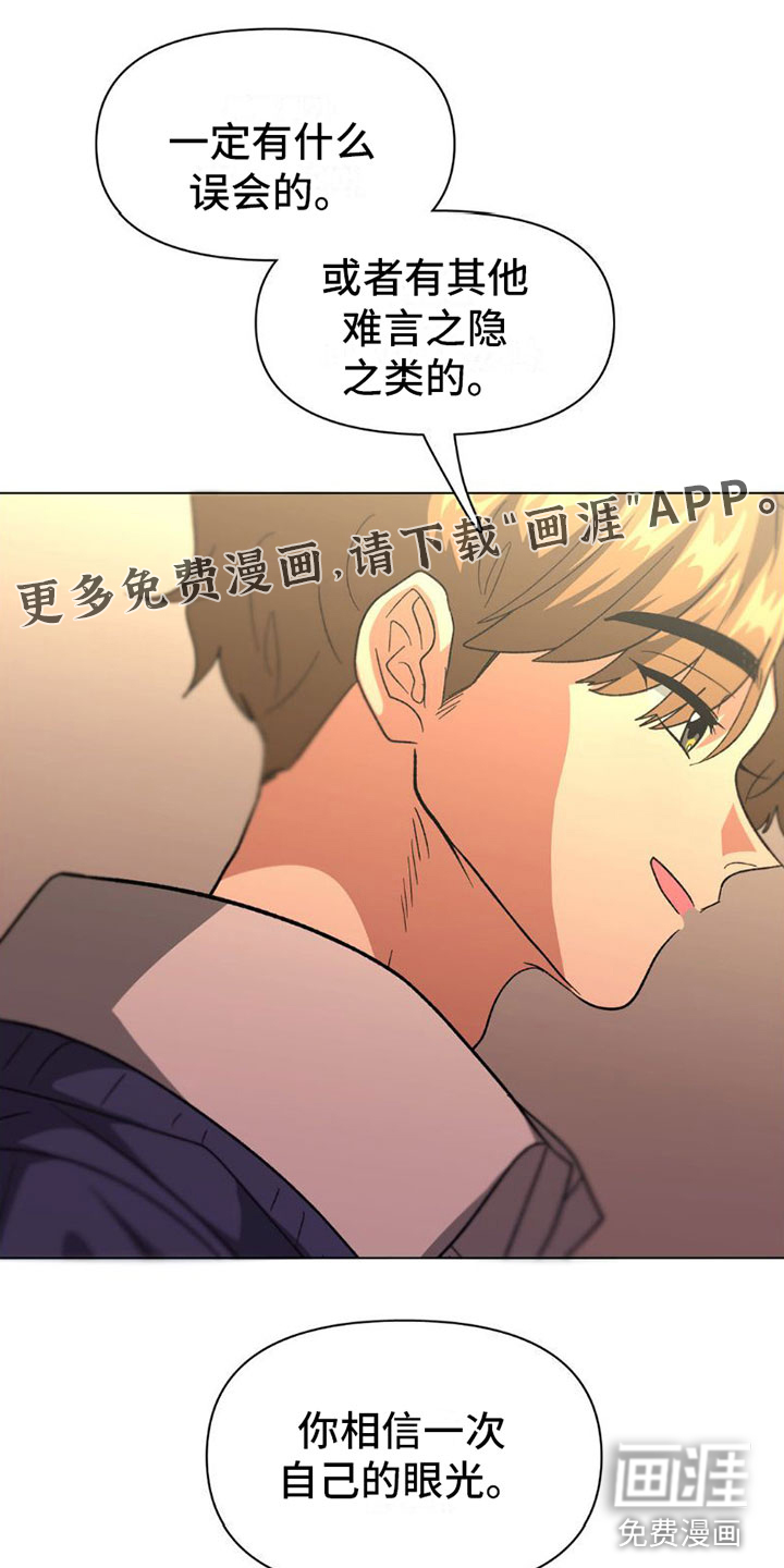 双重诈骗第7话图