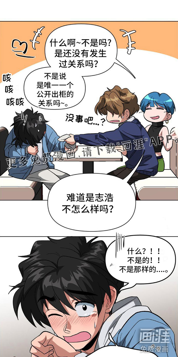 双重诈骗第8话图