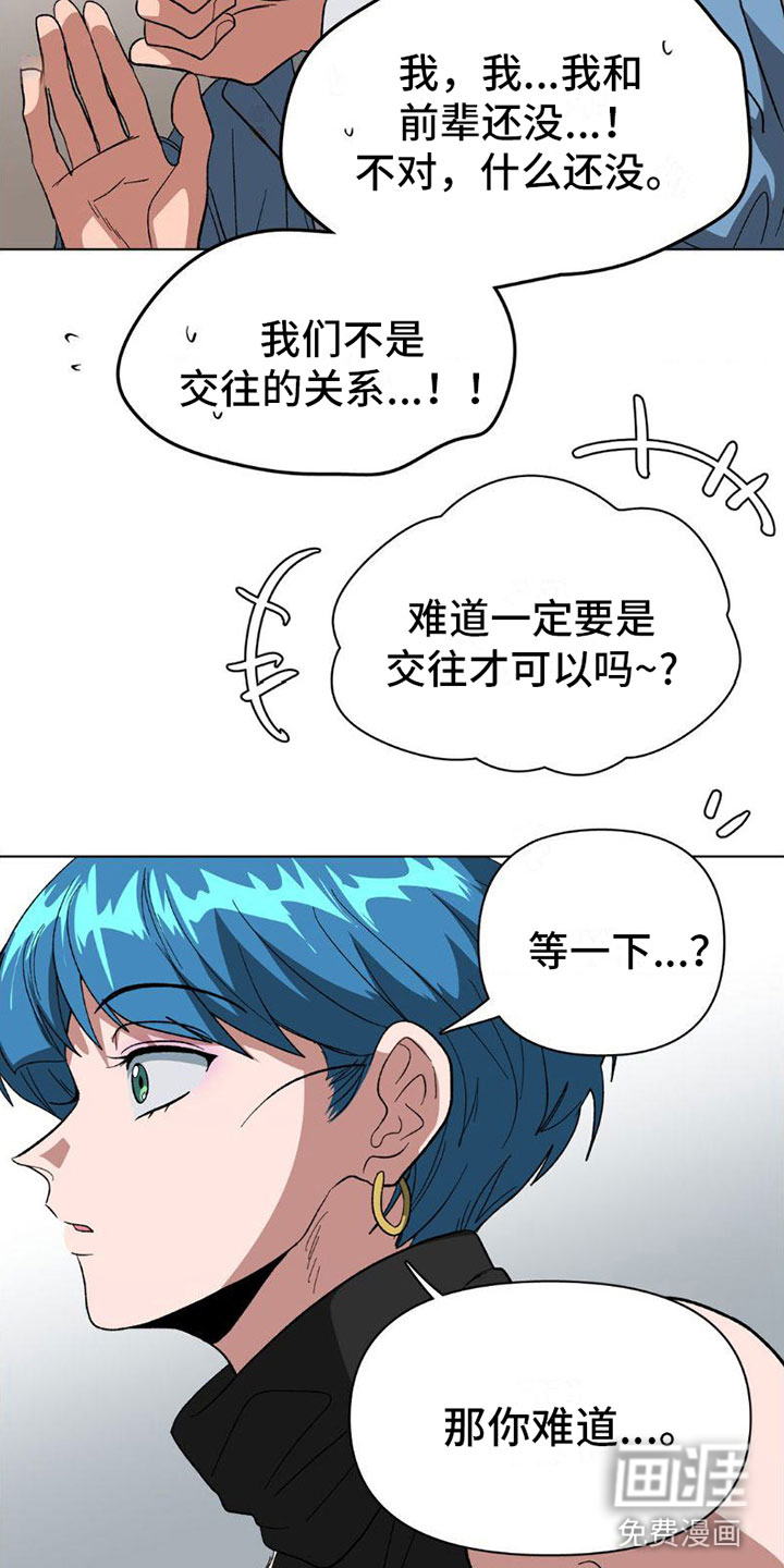 双重诈骗第8话图