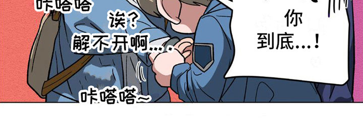 双重诈骗第8话图