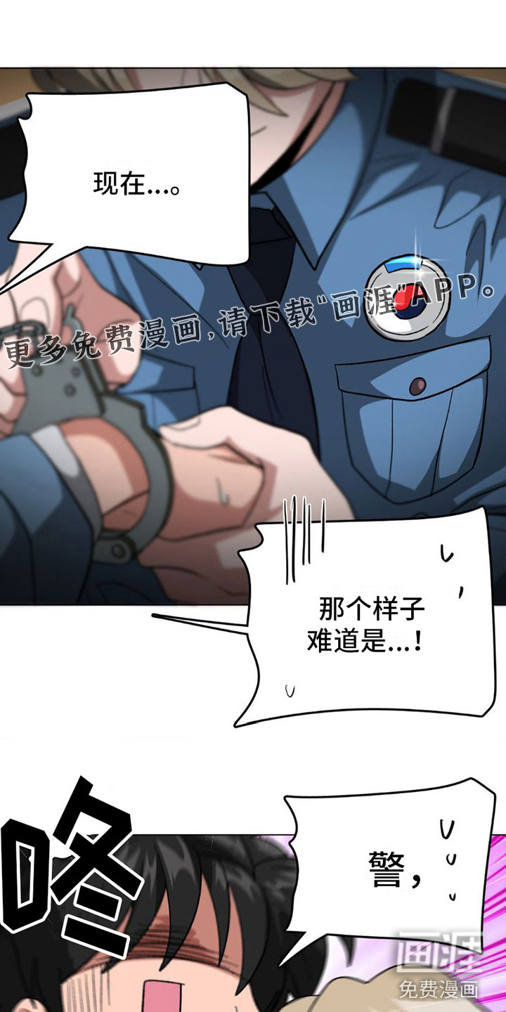 双重诈骗第9话图