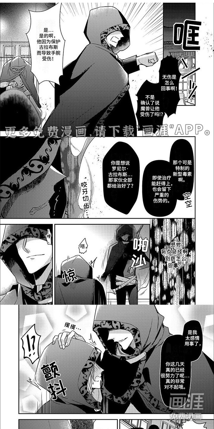 神圣花嫁第15话图