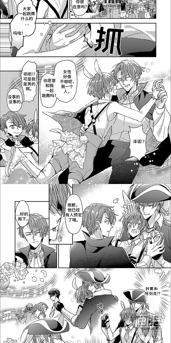 神圣花嫁第23话图