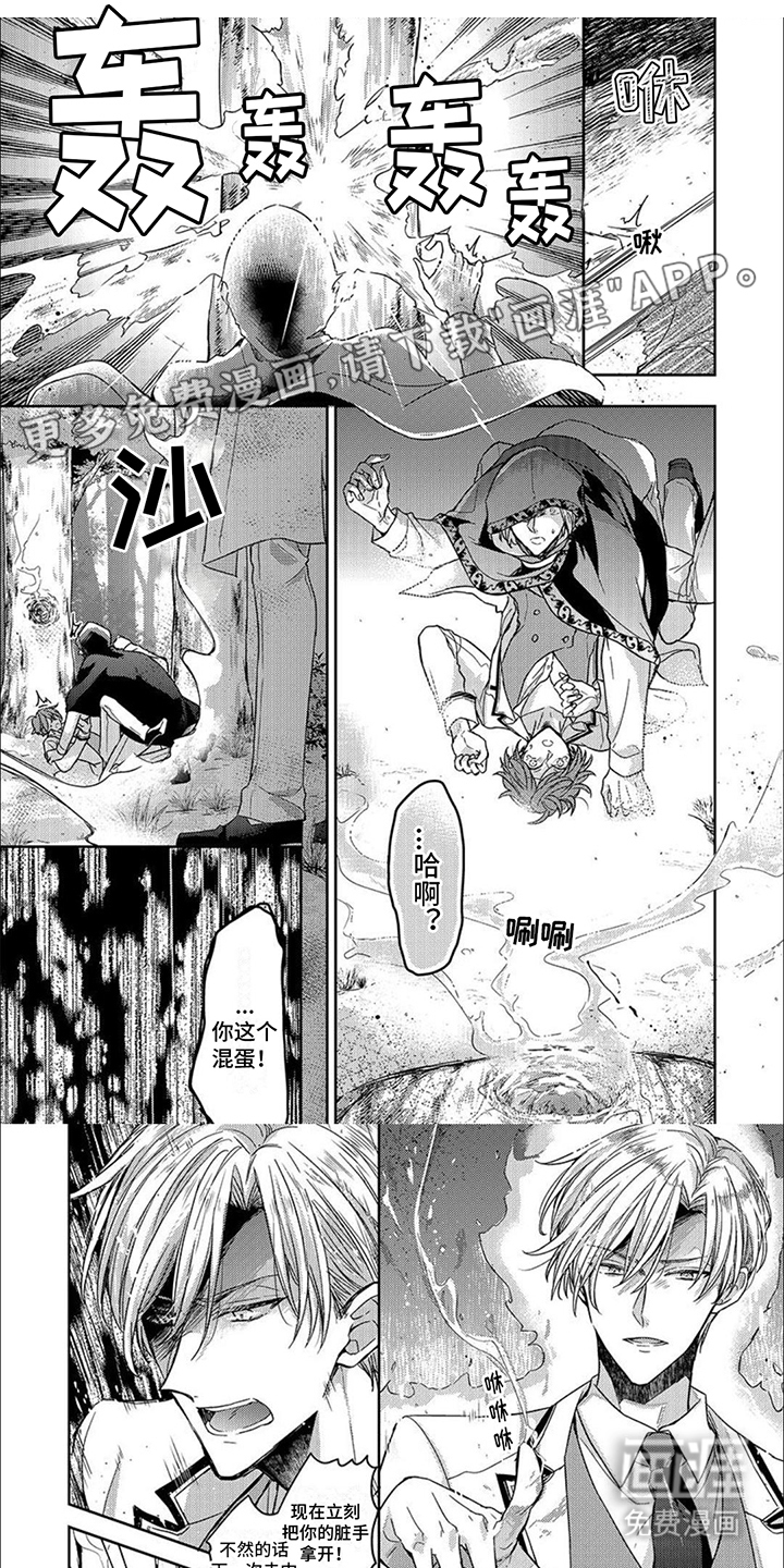 神圣花嫁第5话图