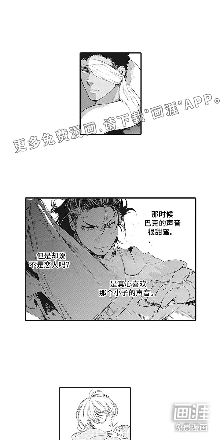 撒哈拉的幸福者第10话图