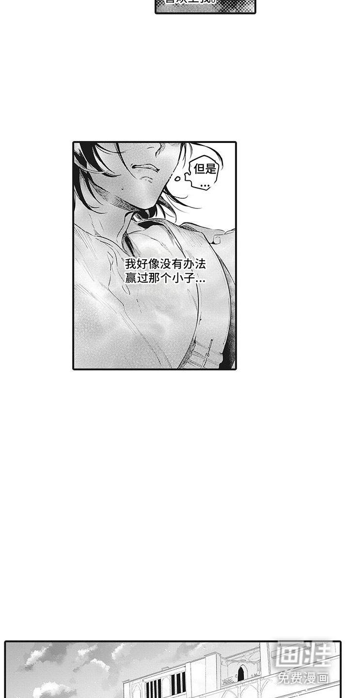 撒哈拉的幸福者第10话图