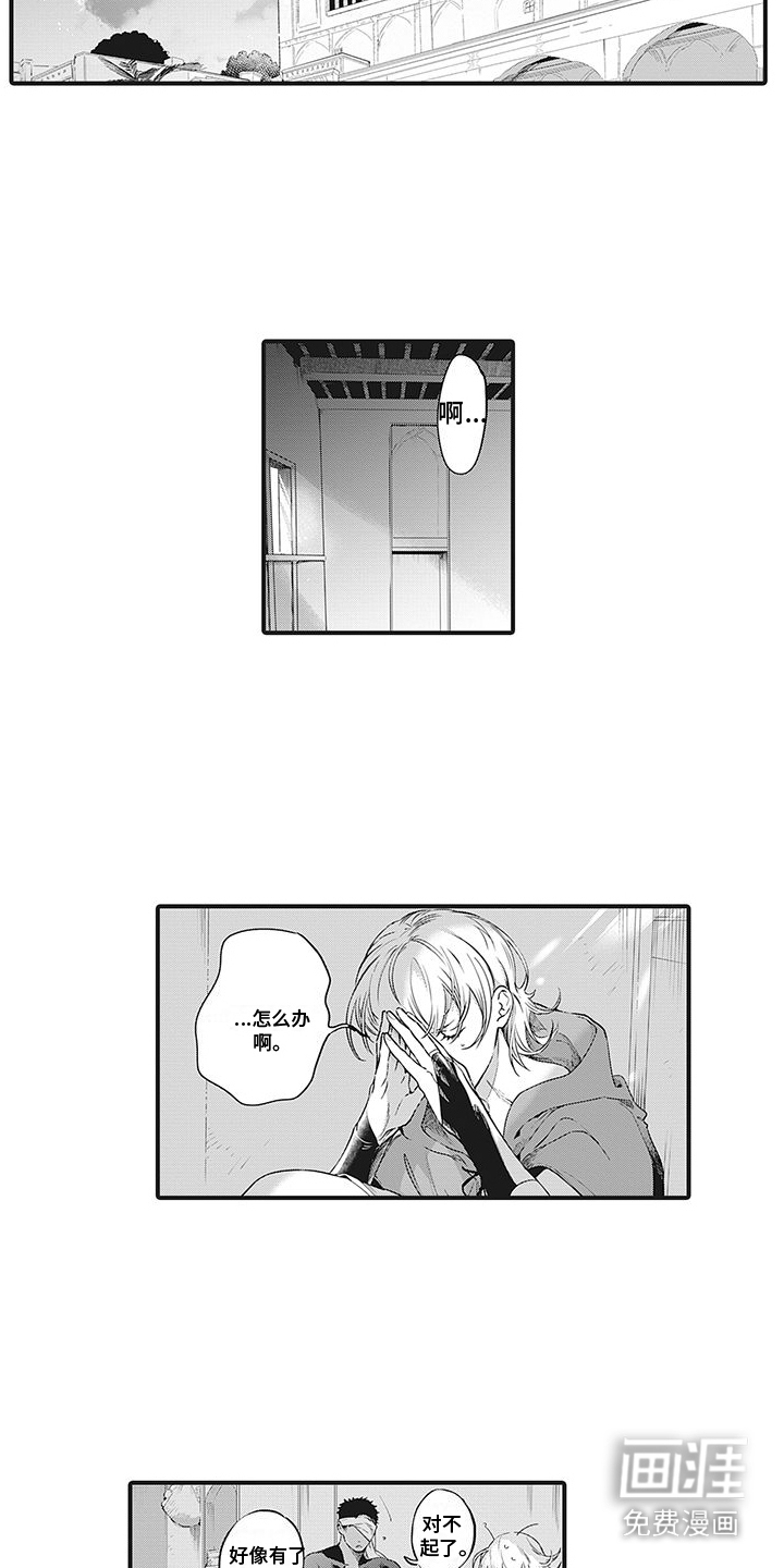 撒哈拉的幸福者第10话图