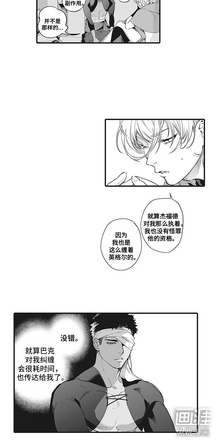 撒哈拉的幸福者第10话图