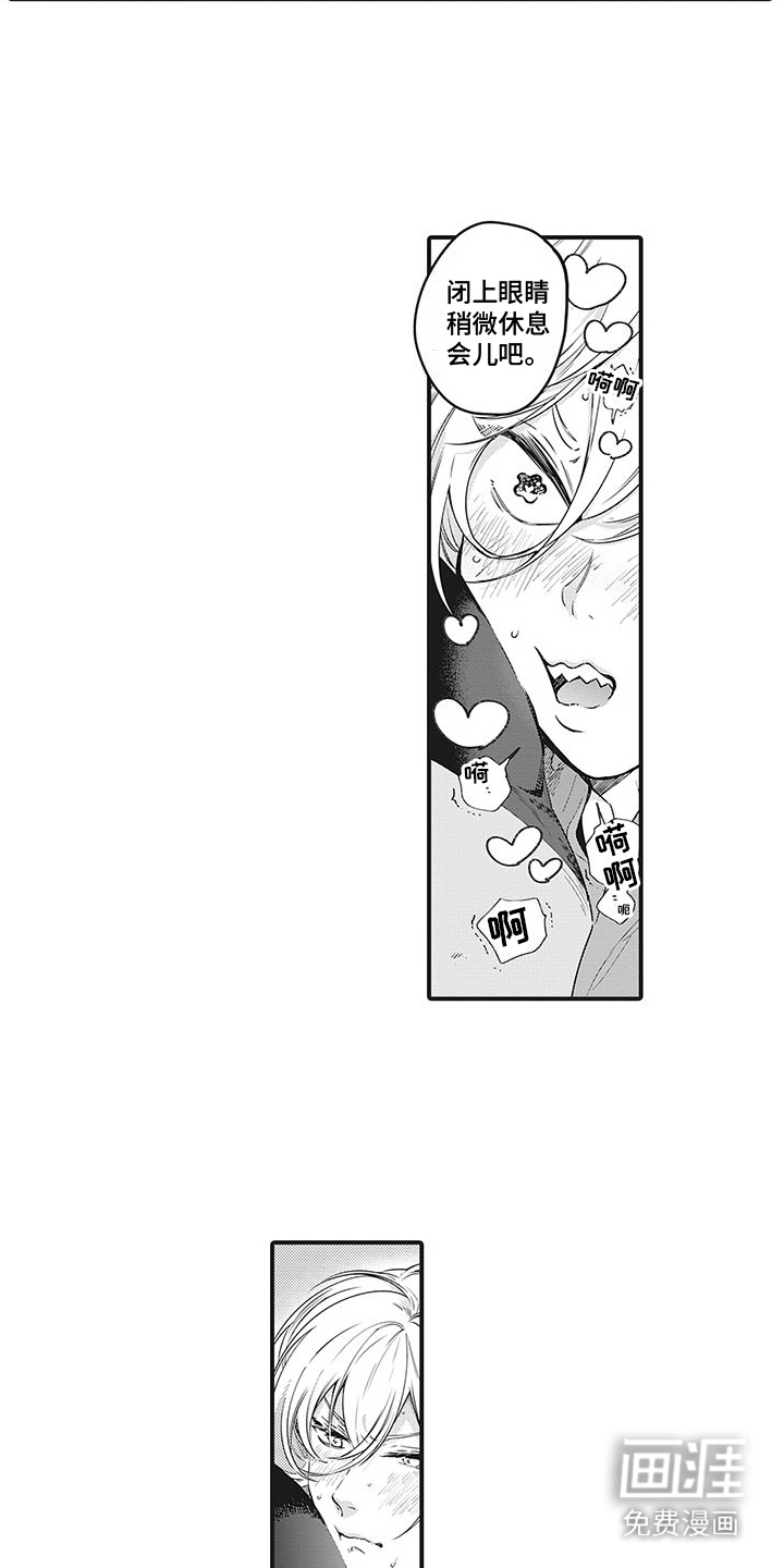 撒哈拉的幸福者第10话图