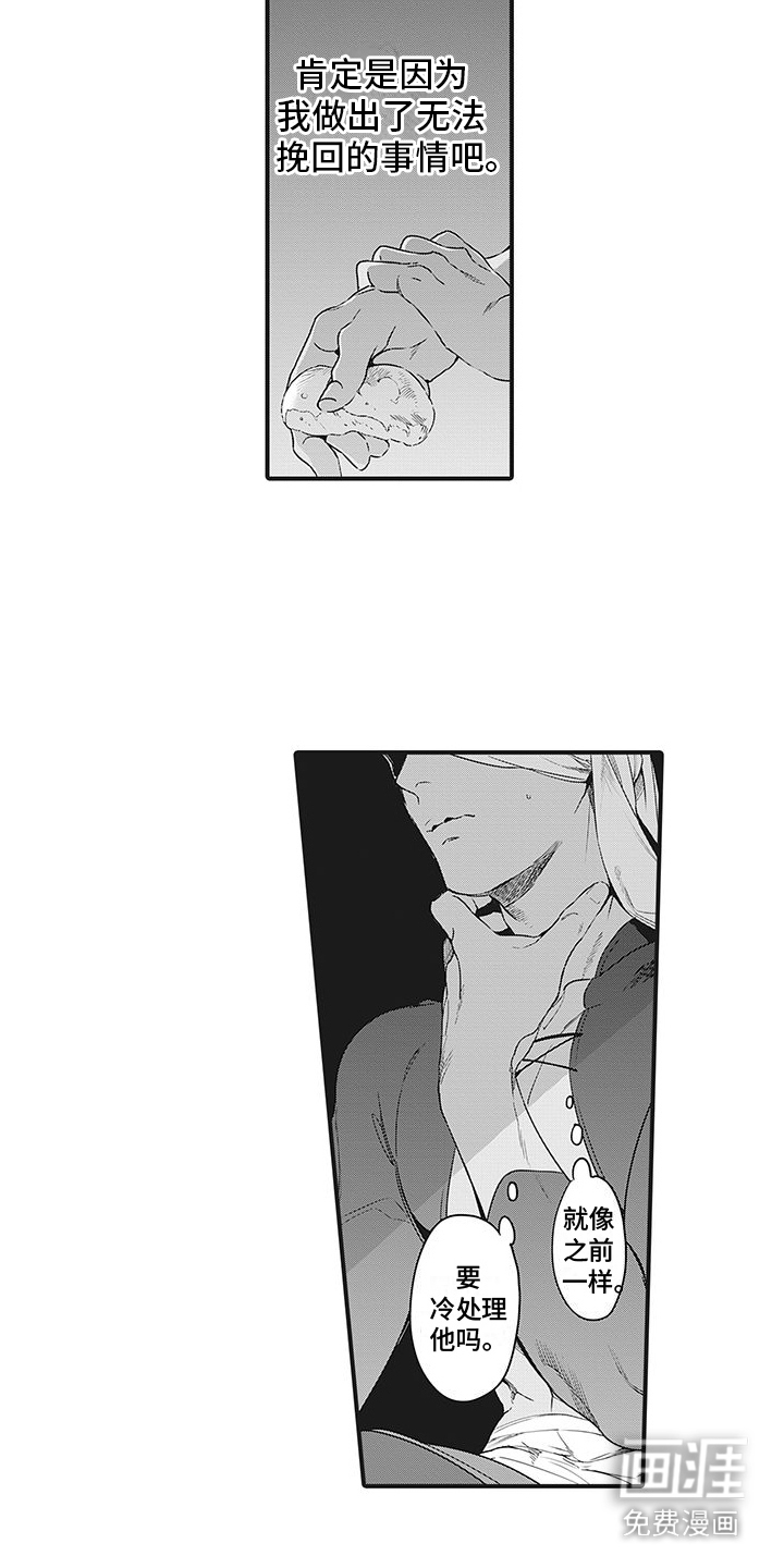 撒哈拉的幸福者第14话图