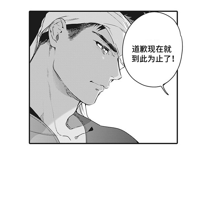 撒哈拉的幸福者第14话图