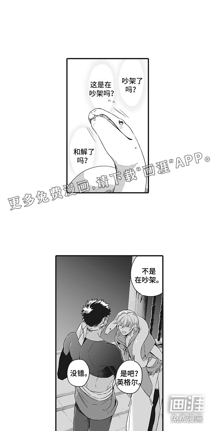 撒哈拉的幸福者第15话图