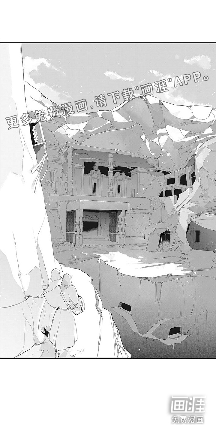 撒哈拉的幸福者第18话图