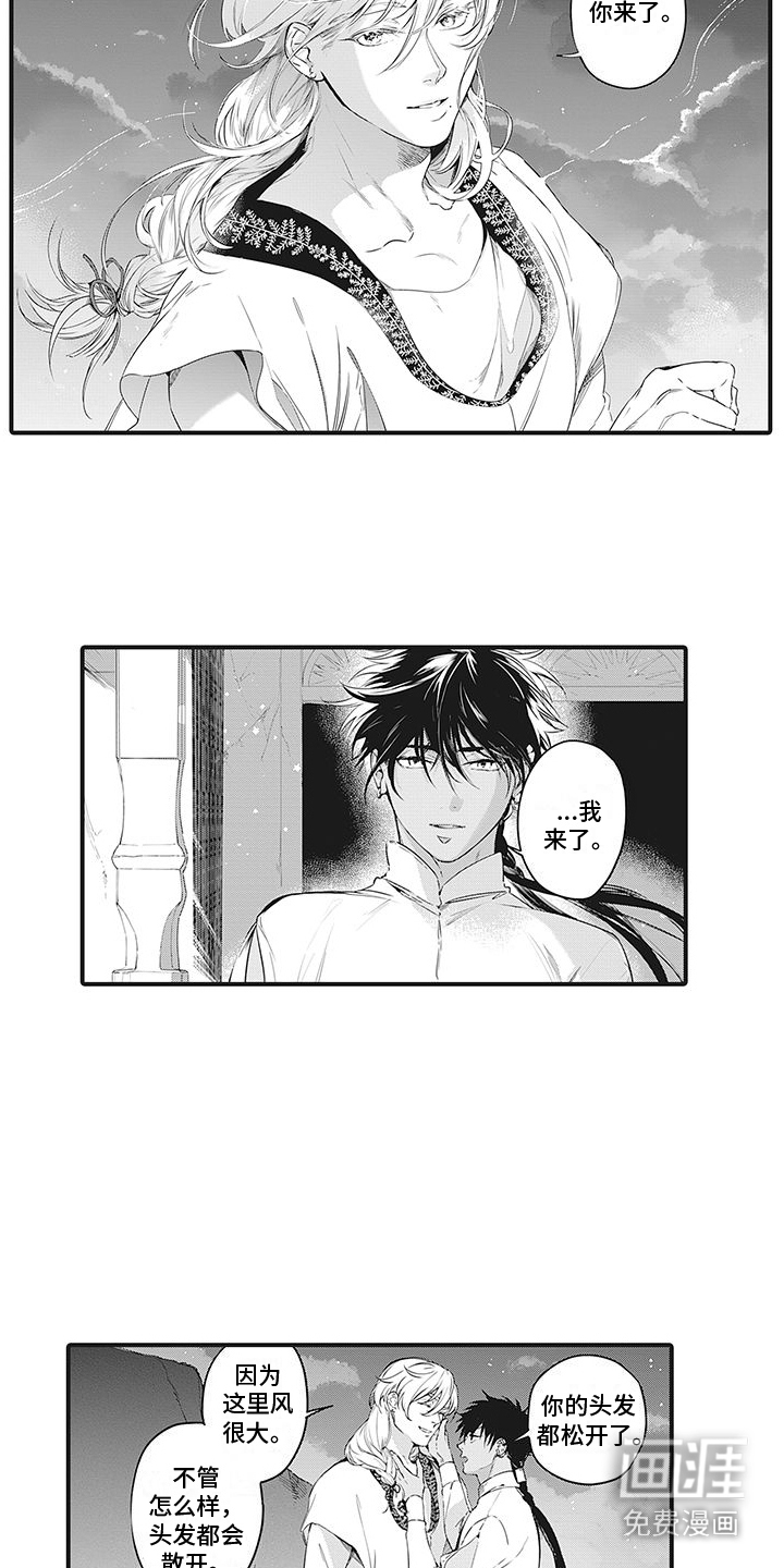 撒哈拉的幸福者第20话图