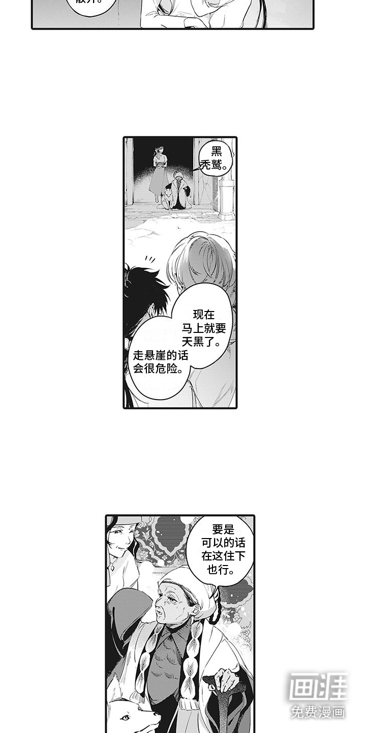 撒哈拉的幸福者第20话图