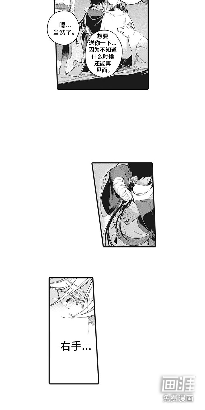 撒哈拉的幸福者第20话图