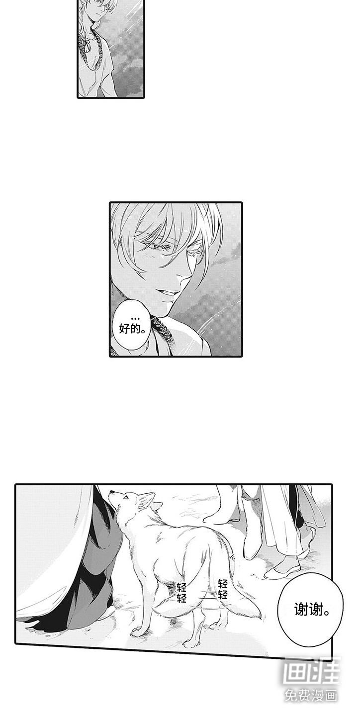 撒哈拉的幸福者第20话图