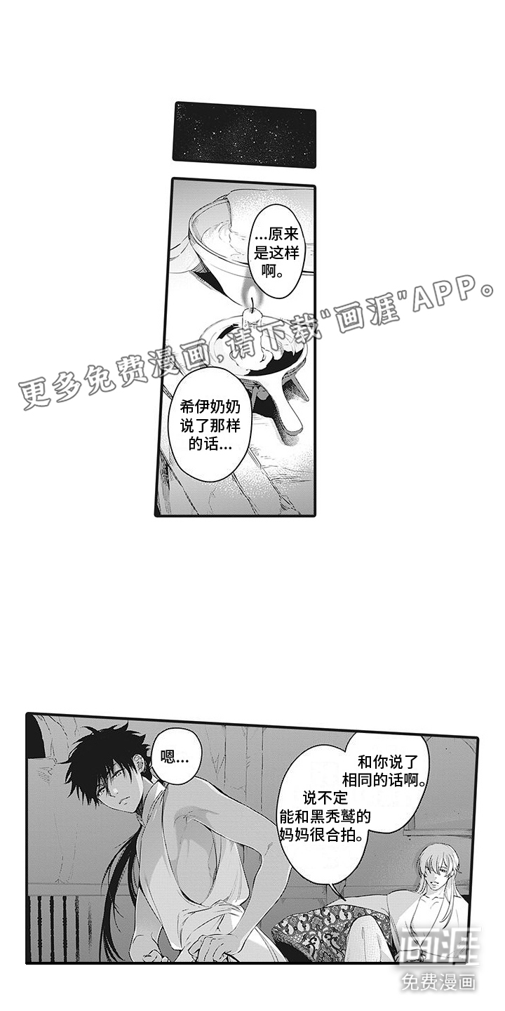 撒哈拉的幸福者第21话图