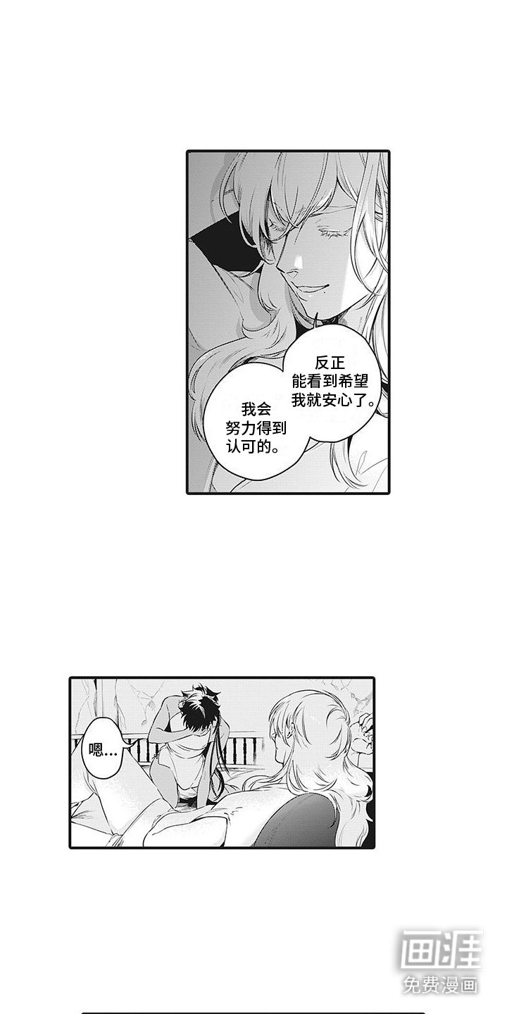 撒哈拉的幸福者第21话图