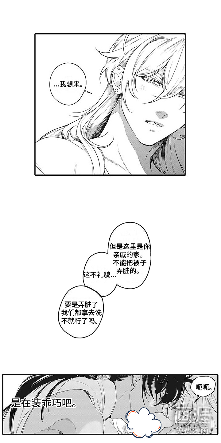 撒哈拉的幸福者第22话图