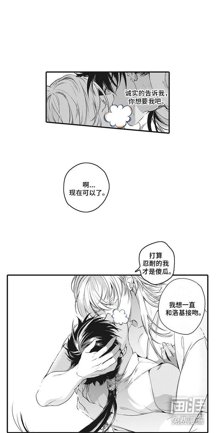 撒哈拉的幸福者第22话图