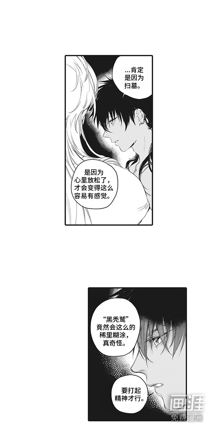 撒哈拉的幸福者第22话图