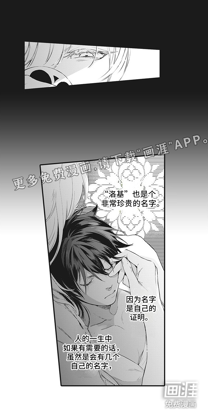 撒哈拉的幸福者第24话图