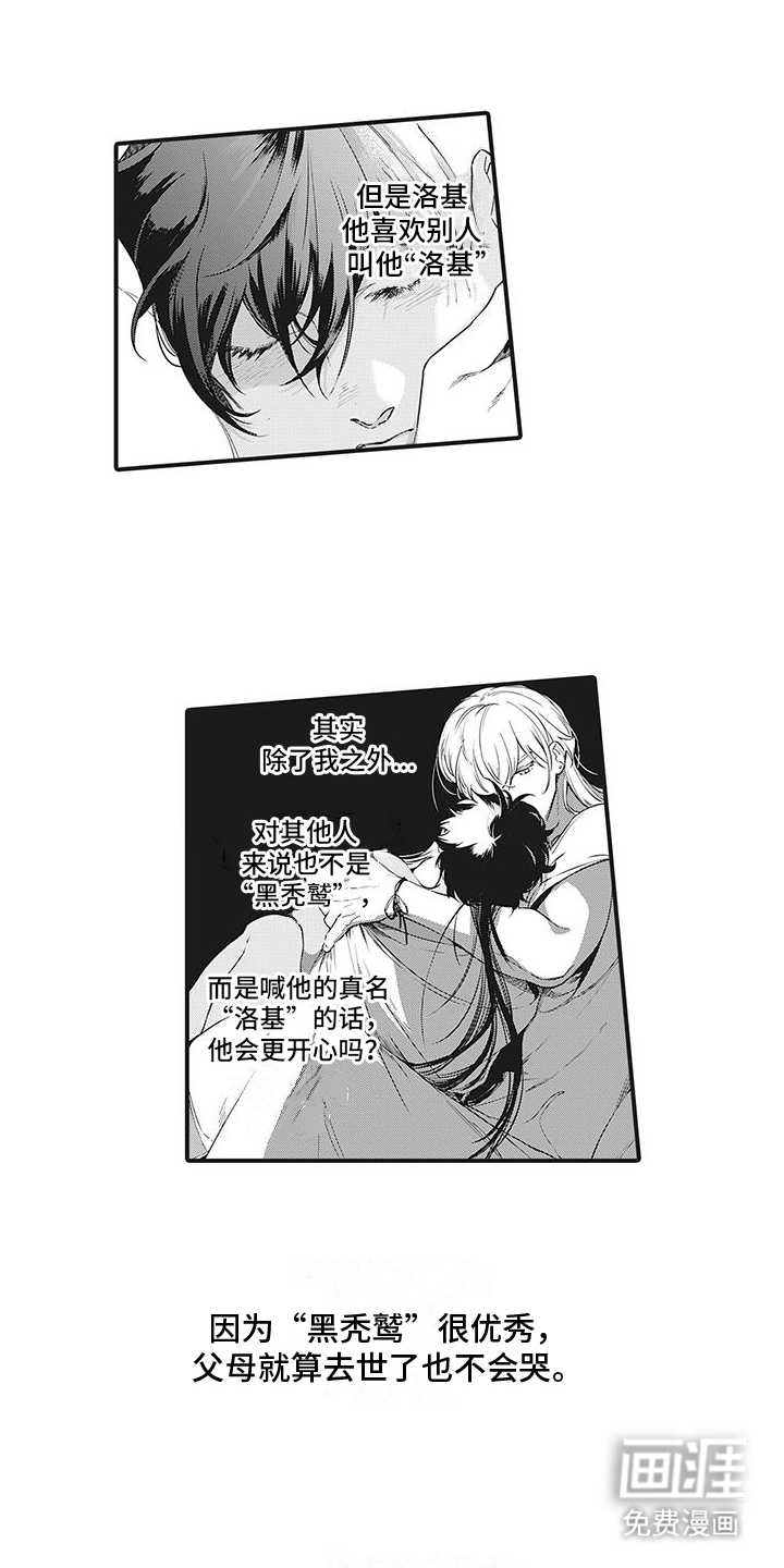 撒哈拉的幸福者第24话图