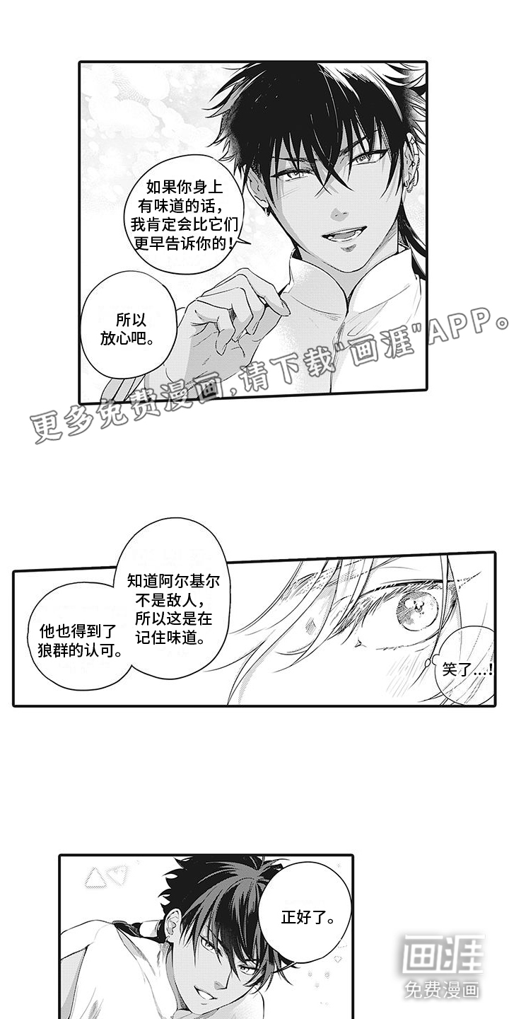 撒哈拉的幸福者第25话图