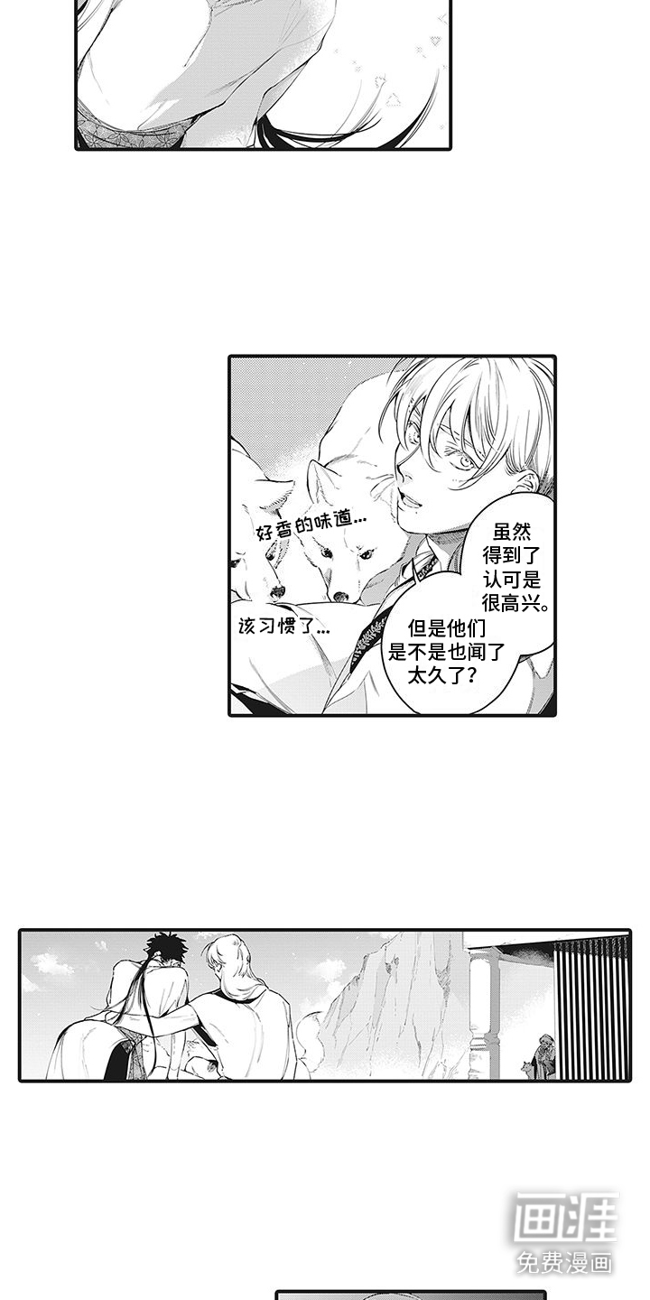 撒哈拉的幸福者第25话图