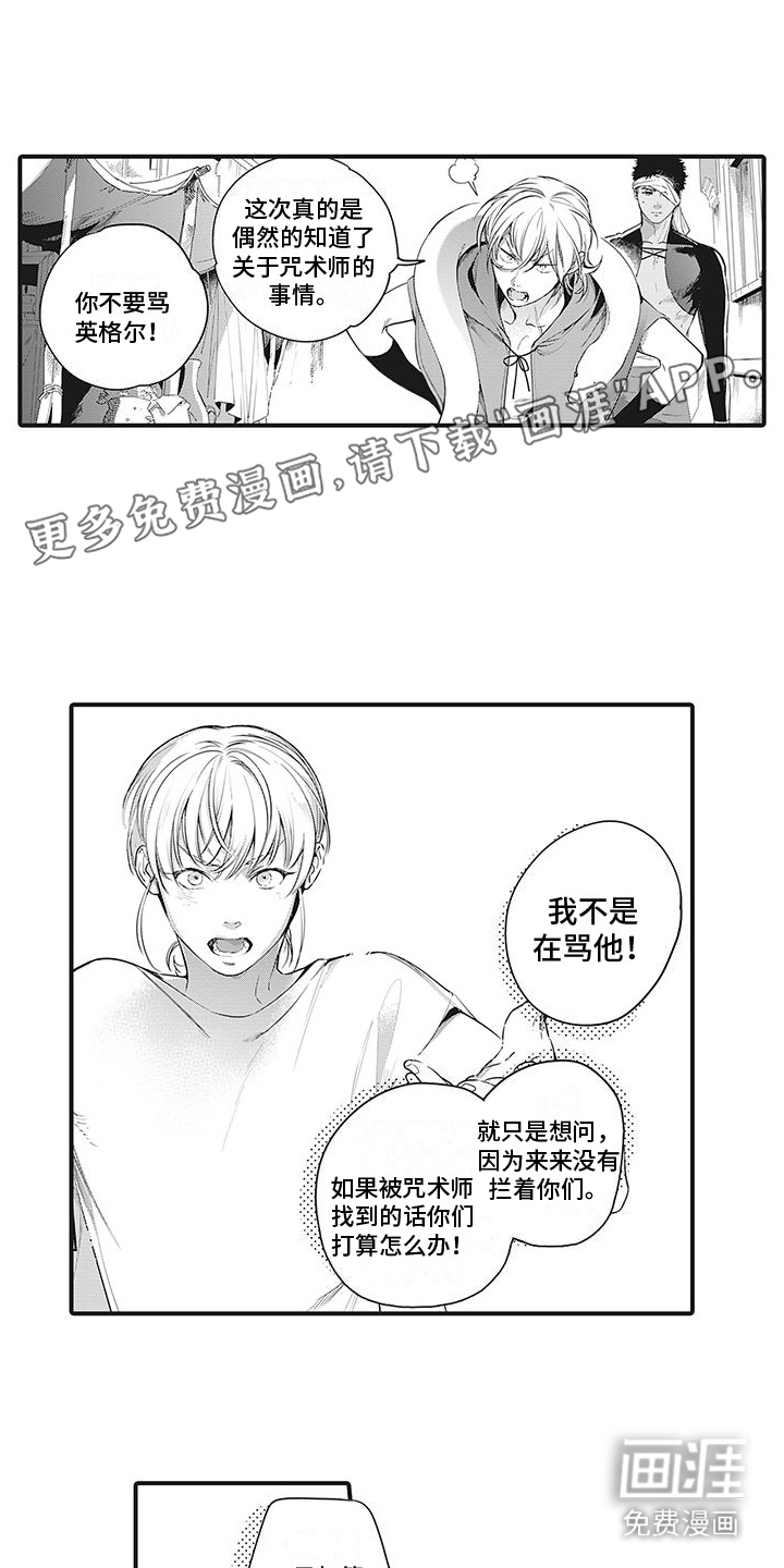 撒哈拉的幸福者第26话图