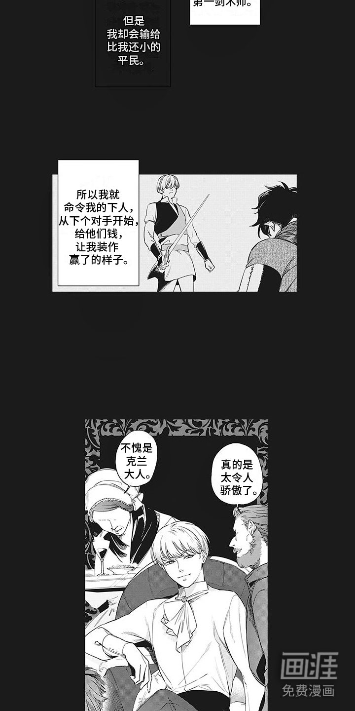 撒哈拉的幸福者第28话图