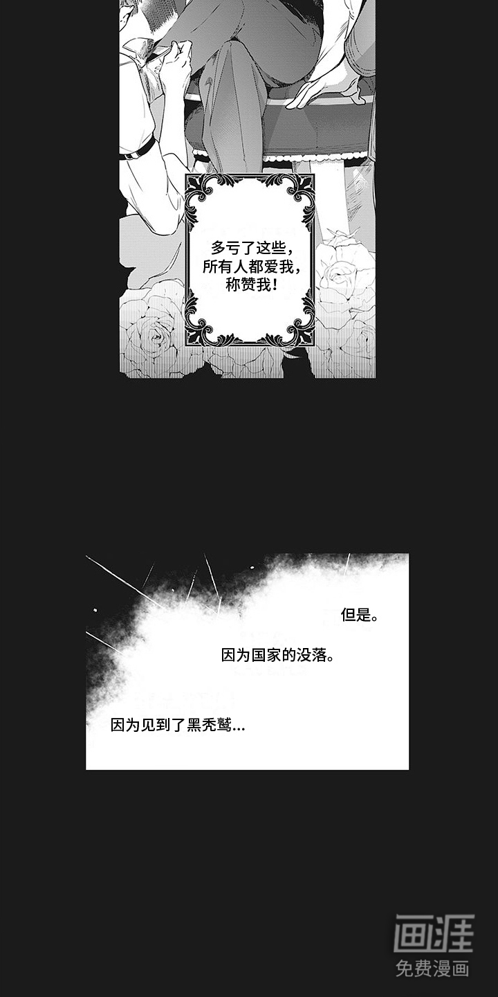 撒哈拉的幸福者第28话图