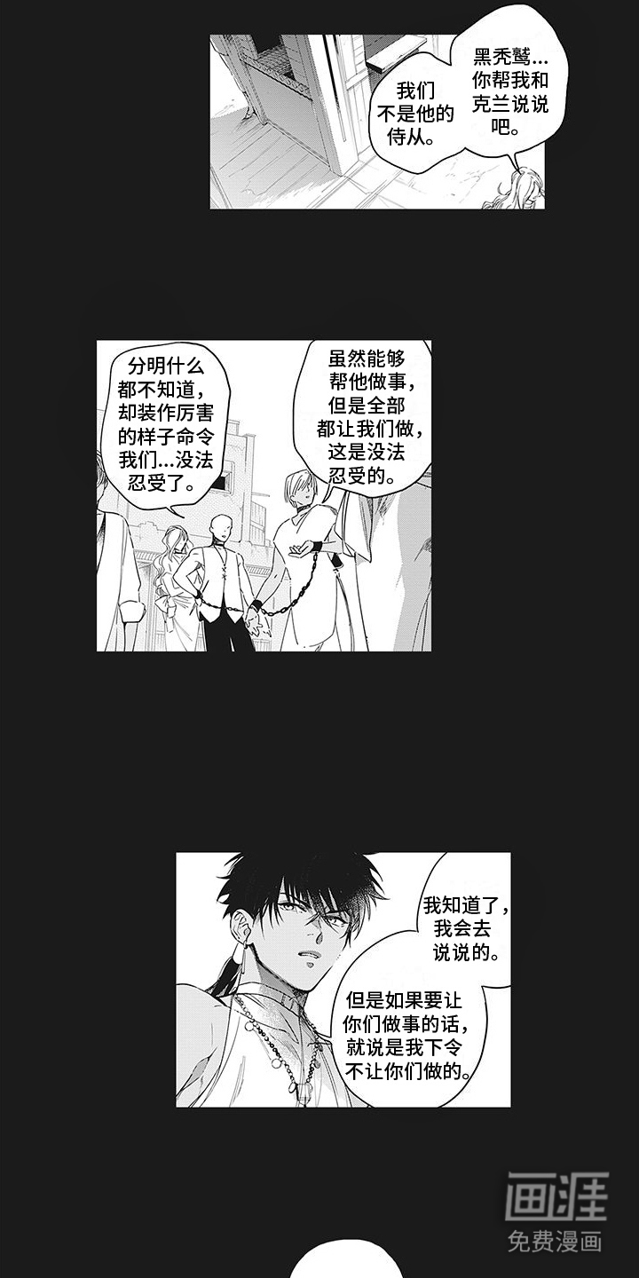 撒哈拉的幸福者第28话图