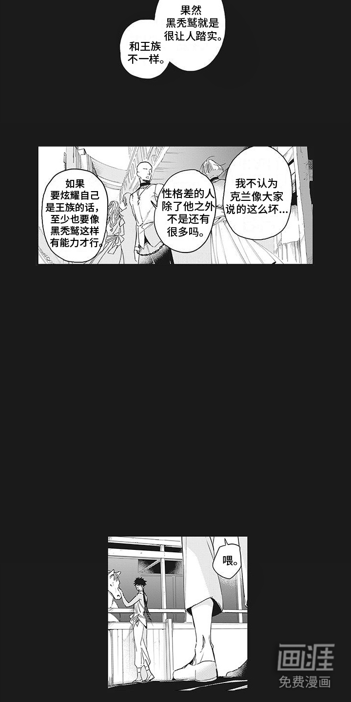 撒哈拉的幸福者第28话图