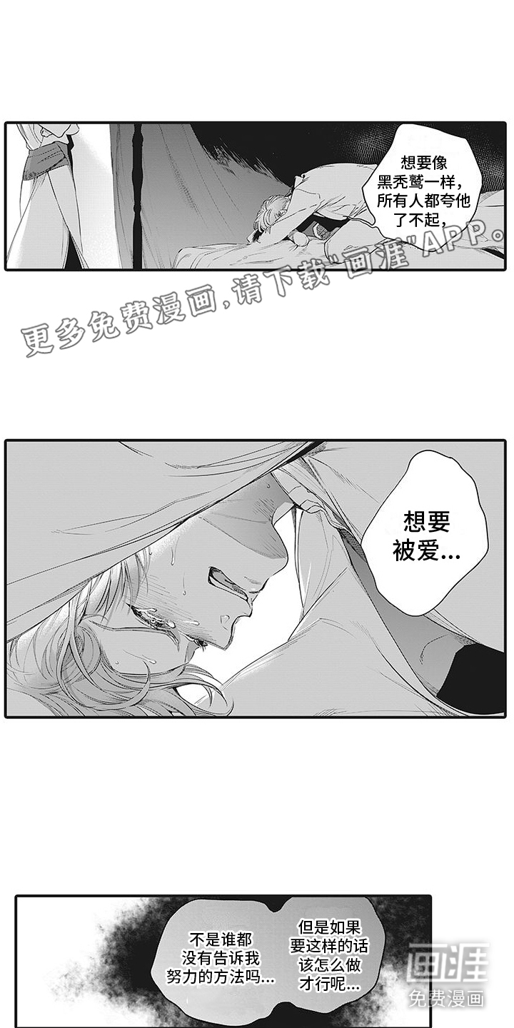 撒哈拉的幸福者第29话图