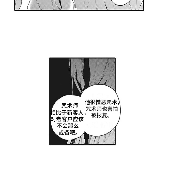 撒哈拉的幸福者第29话图