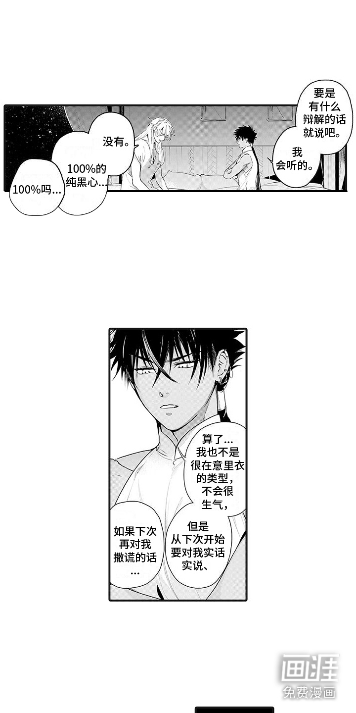 撒哈拉的幸福者第31话图