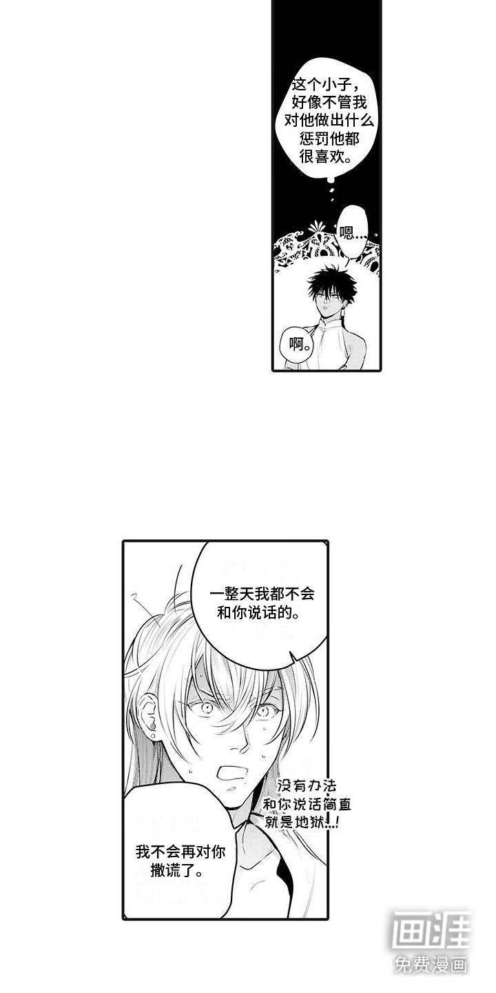 撒哈拉的幸福者第31话图