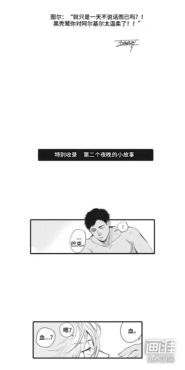 撒哈拉的幸福者第31话图