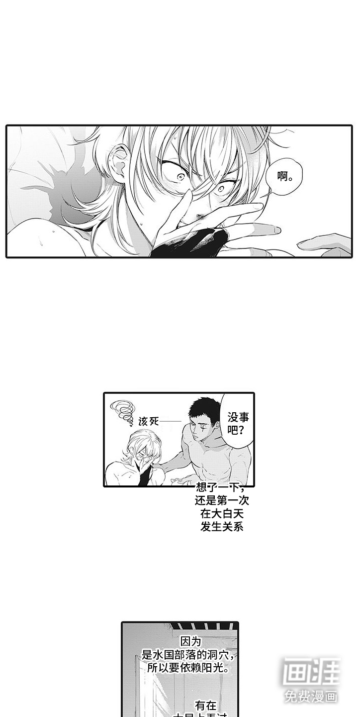 撒哈拉的幸福者第31话图