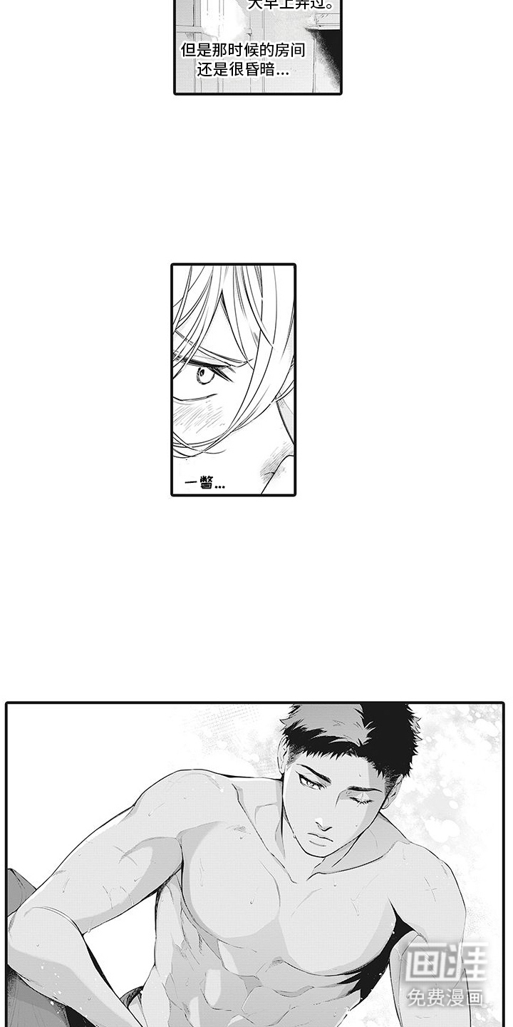 撒哈拉的幸福者第31话图