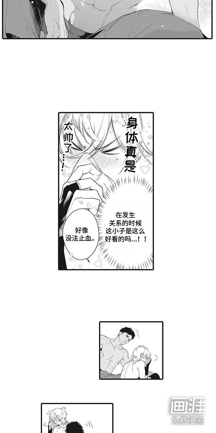 撒哈拉的幸福者第31话图