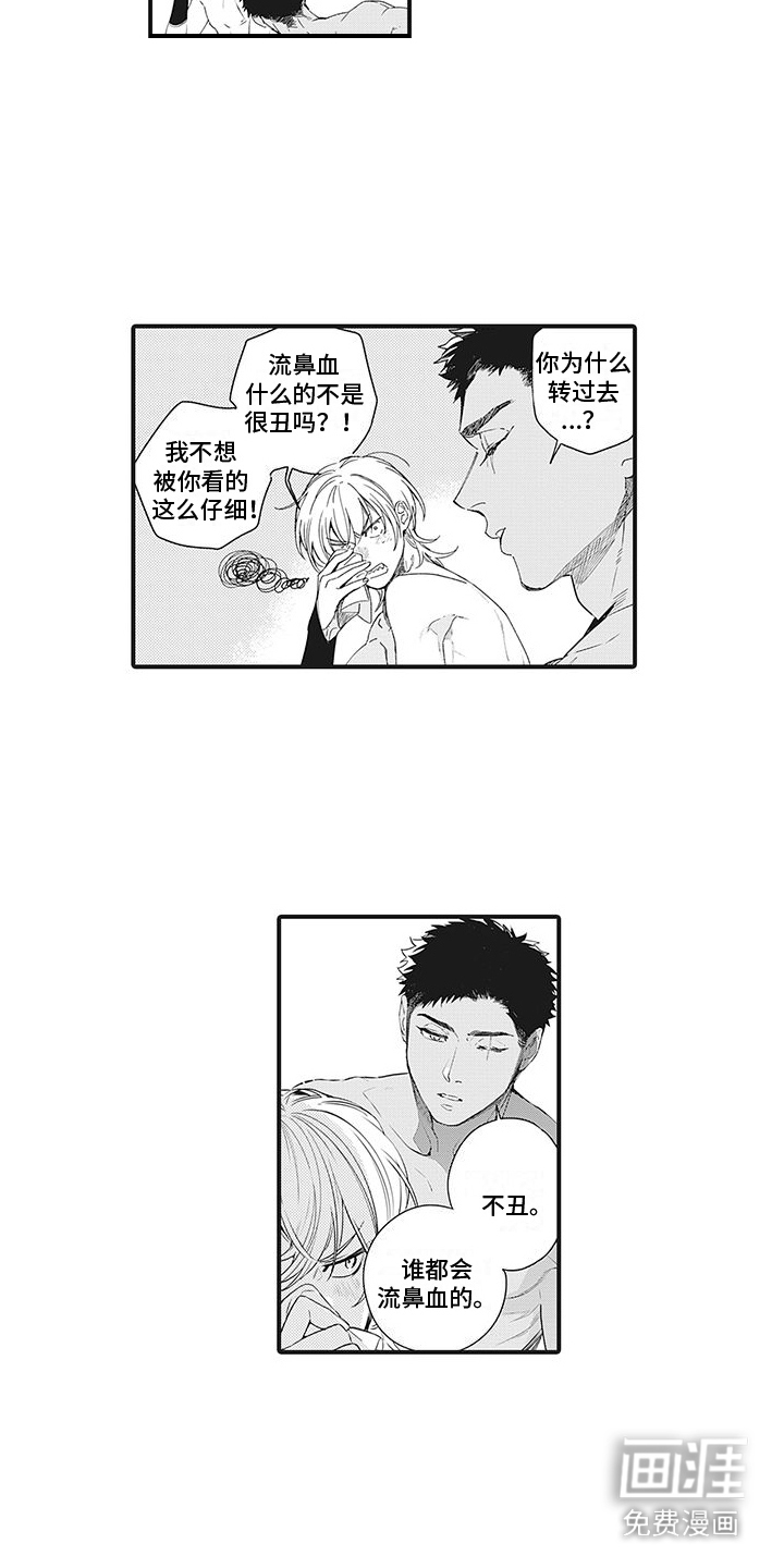 撒哈拉的幸福者第31话图