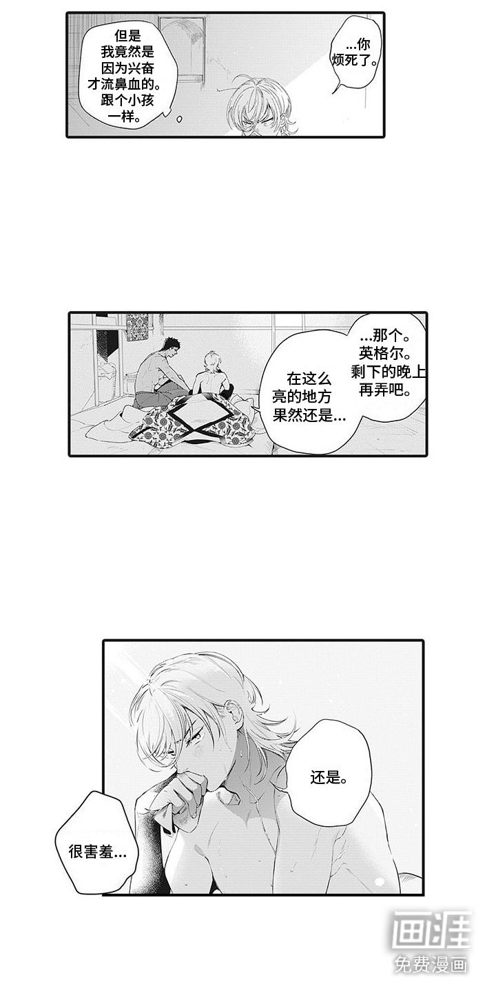 撒哈拉的幸福者第31话图