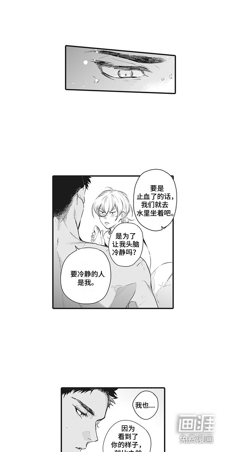 撒哈拉的幸福者第31话图