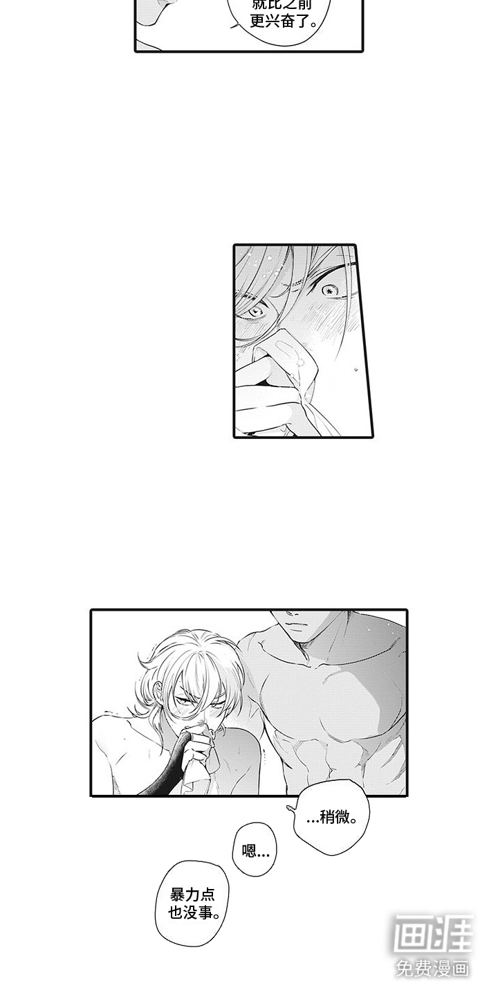 撒哈拉的幸福者第31话图