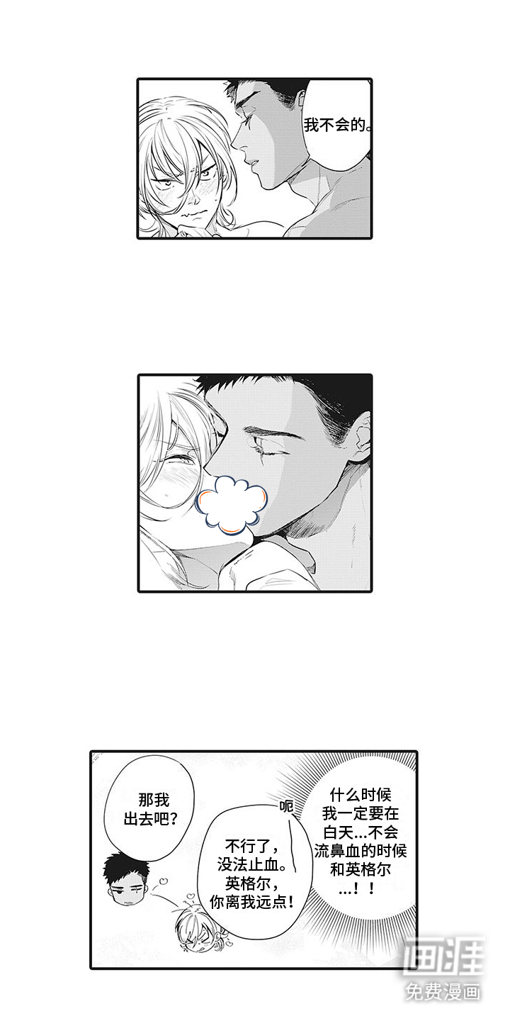 撒哈拉的幸福者第31话图