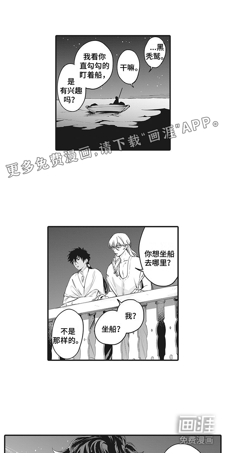 撒哈拉的幸福者第4话图