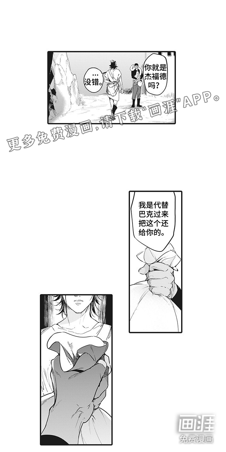 撒哈拉的幸福者第9话图